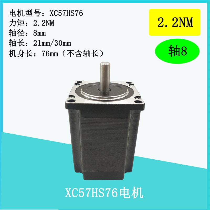 57步进电机两相控制器驱动器1.2NM/2NM/2.5NM/3NM/3.5NMDM542套装