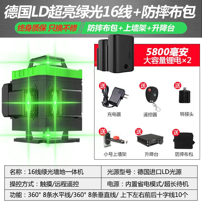 红外线高精度强光细线水平仪绿光12线激光室外平水仪大容量自动调