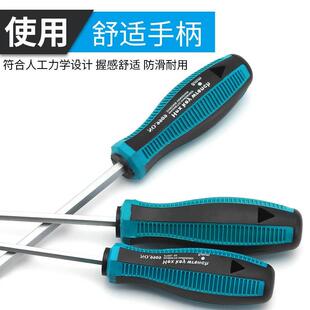 六棱工具 内六角螺丝刀强磁平头改刀六角内六方直柄超硬起子套装