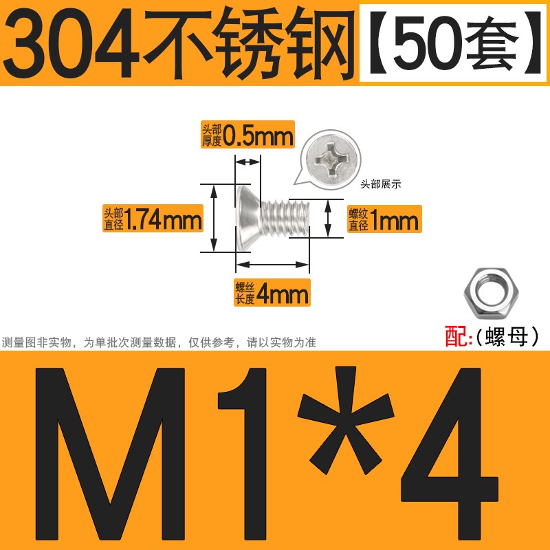 304不锈钢沉头十字螺丝螺母套装大全平头组合螺栓M1M1.2M1.4M2M3