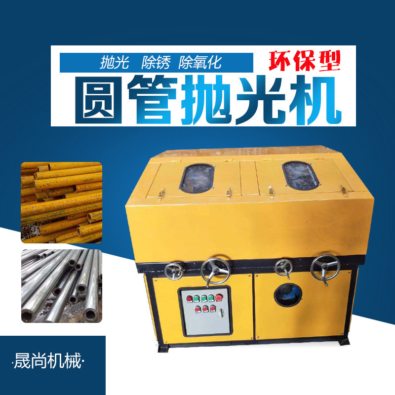 小型弯管圆管抛光机外圆拉丝机全自动不锈钢除锈方管抛光机打磨机,工业油品/胶粘/化学/实验室用品,实验室漏斗,淘宝优惠券,粉丝福利购,淘宝优惠卷