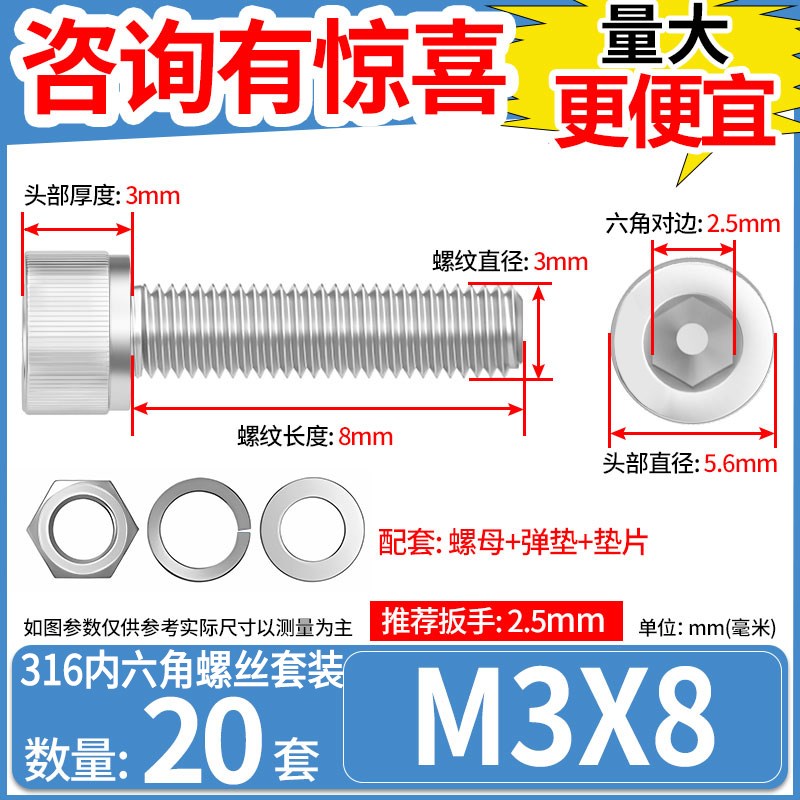 316不锈钢内六角螺丝螺母套装配件大全垫片弹垫螺帽M2RM3M4M5-M12