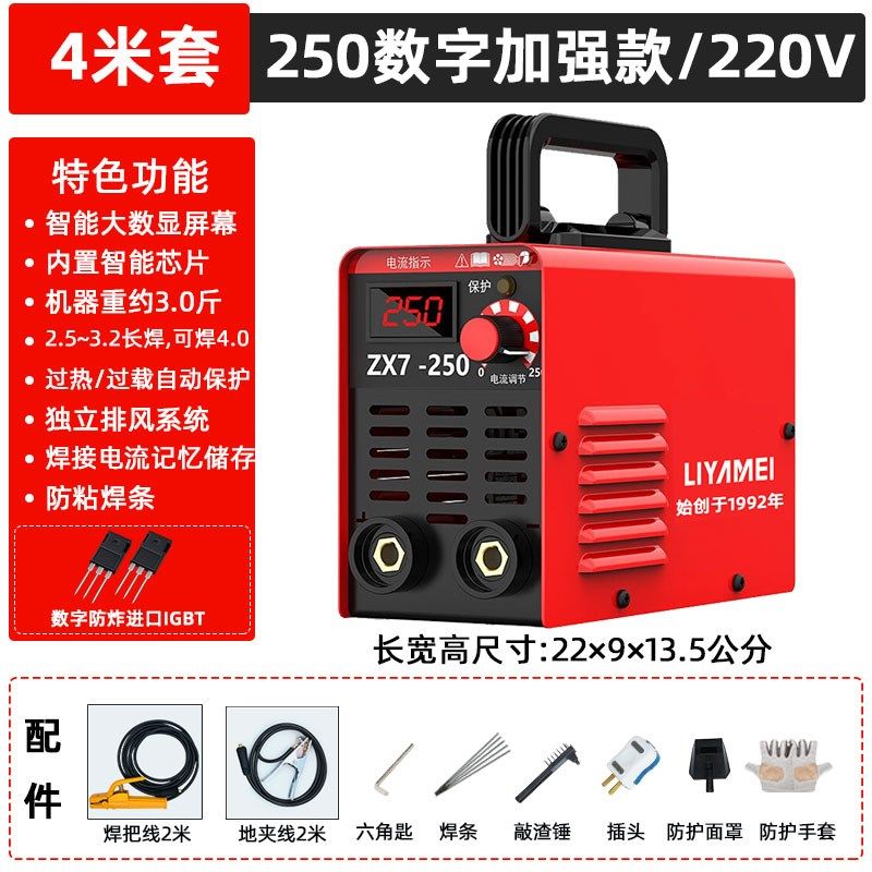 力雅镁电焊机220V家用380V工业级便携式250迷你全铜小型315双电压,搬运/仓储/物流设备,机械式停车设备（立体停车库）,淘宝优惠券,粉丝福利购,淘宝优惠卷