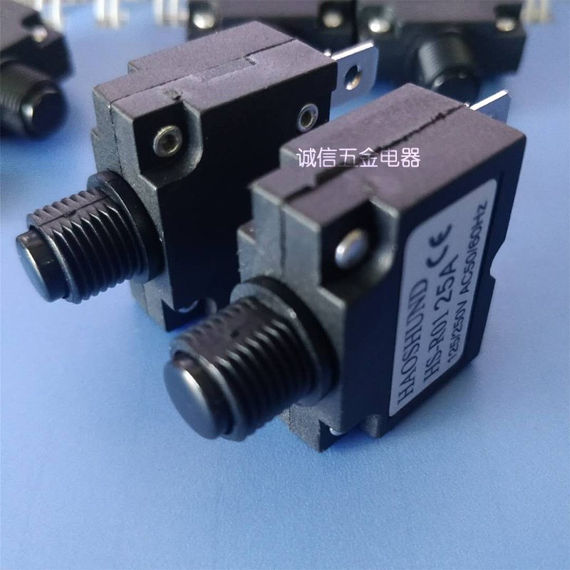 HS-R01电源过载保护器HAOSHUND过流小开关5A10A15A20A25A 250VAC