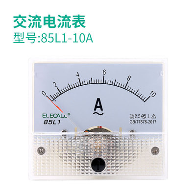 伊莱科交流电流表指针式85L1-A小型直接安装安培表1mA-50A直通式