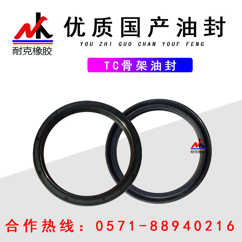 优质国产骨架油封TC12*32*7,12*32*10,12*35*7,12*35*10