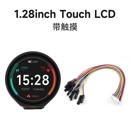 树莓派/Pico 1.28寸圆形LCD电容触摸屏IPS清显示 65K彩色液晶屏