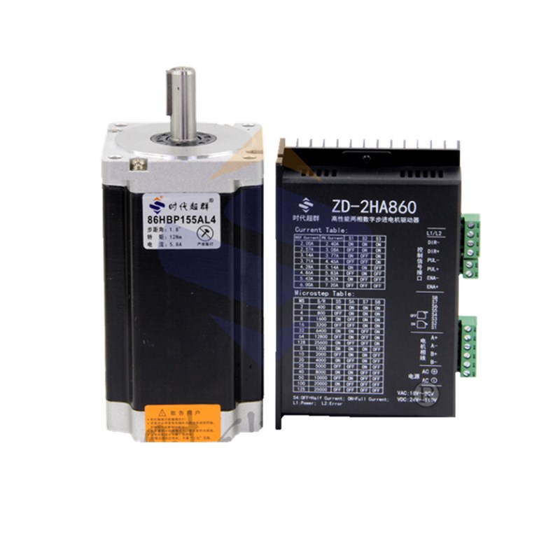 包邮86BYG250 86低压两相步进电机套装MA860H驱动器7.5/8.5/12n.m