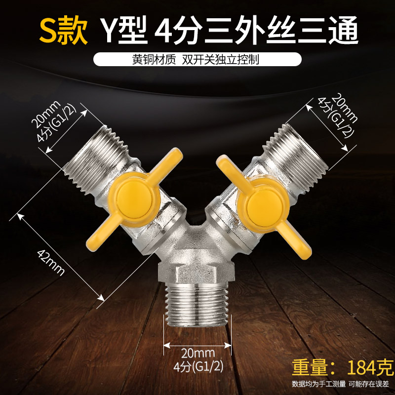 三通四通阀带开关一分二4分活接球阀热水器水管3通接头分流分水器