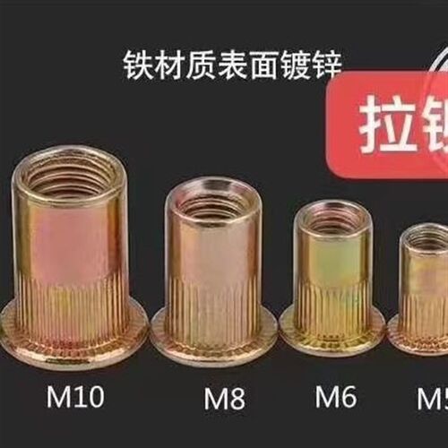 碳钢彩锌平头圆柱竖条纹铆接螺母拉铆螺母薄板拉铆M3-M16