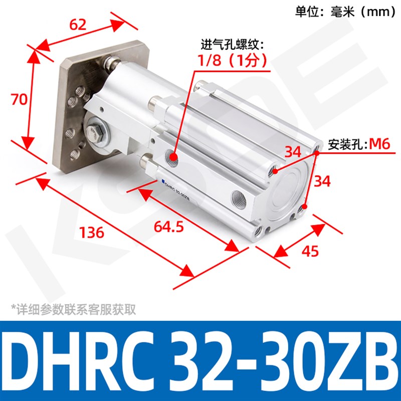 翻转气缸FCZ32-40L/40-45/DHRC齿轮齿条铰链侧姿组90度机械手配件