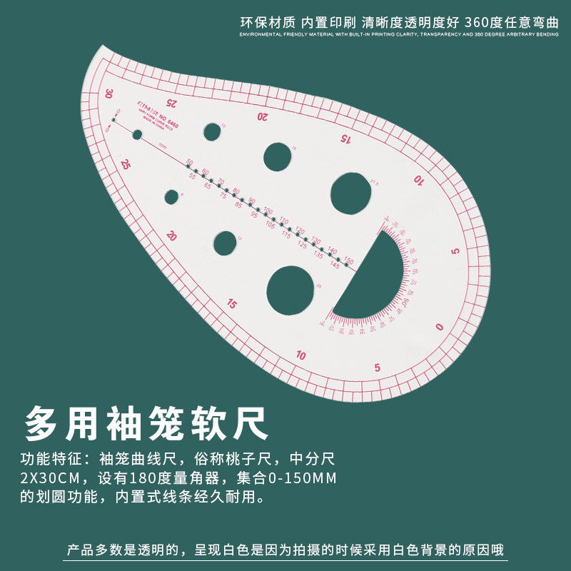 服装放码尺制版工具套装多功能设计裁剪曲线弯打版尺子比例软尺