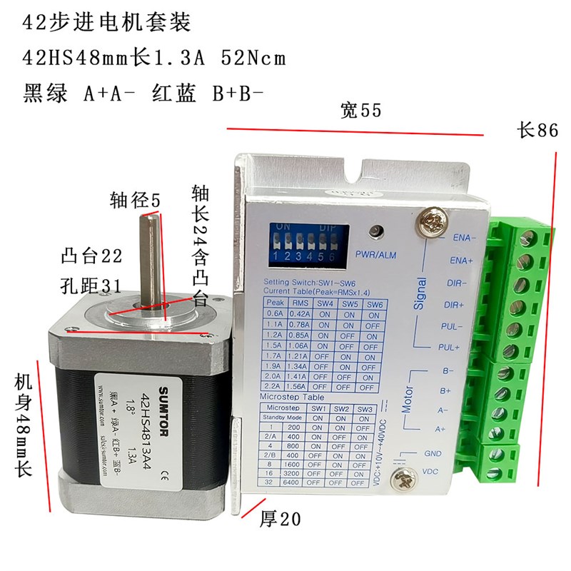三拓42/57/86步进马达套装12NM大扭矩DM542/DM860H步进驱动器通用