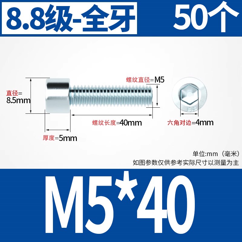 8.8级镀锌内六角螺丝加长高强度圆柱头螺栓E杯头螺钉M3M4M5M6M8M2
