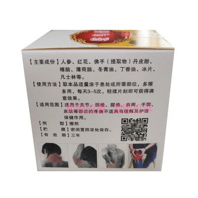 原装正品苗正堂鸵鸟膏舒缓关节颈肩腰腿疼痛龟鳖膏苗王按摩膏包邮