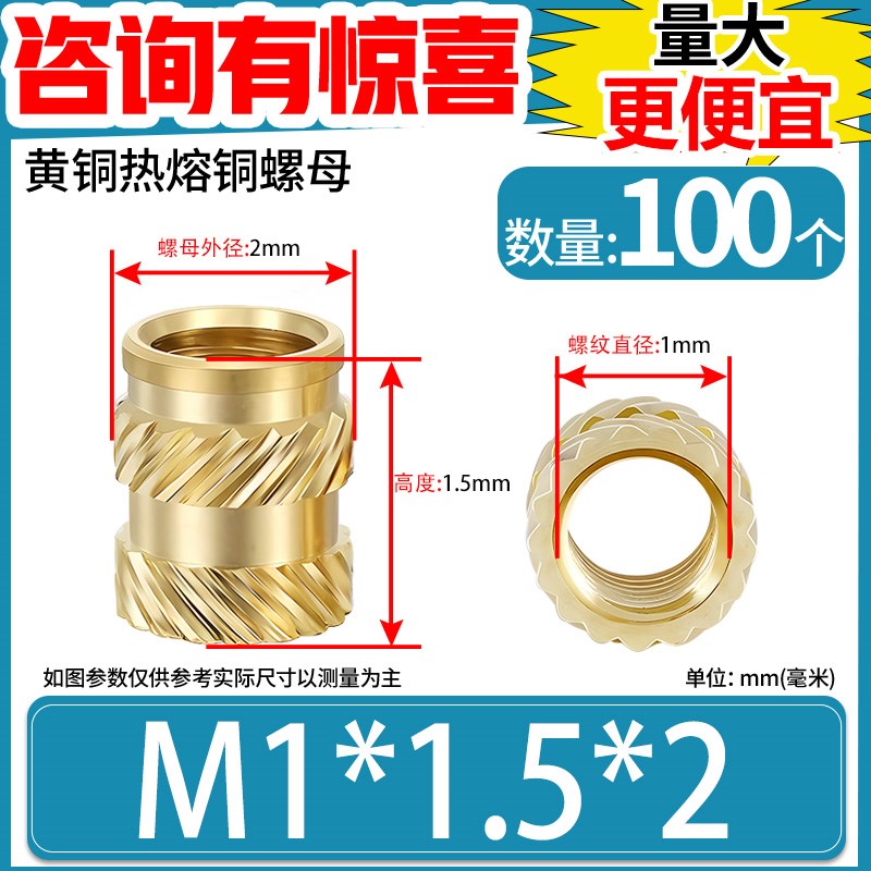 热熔铜螺母滚花注塑螺母热压s土八斜纹螺母预埋铜嵌件M2M3M4M5M6M