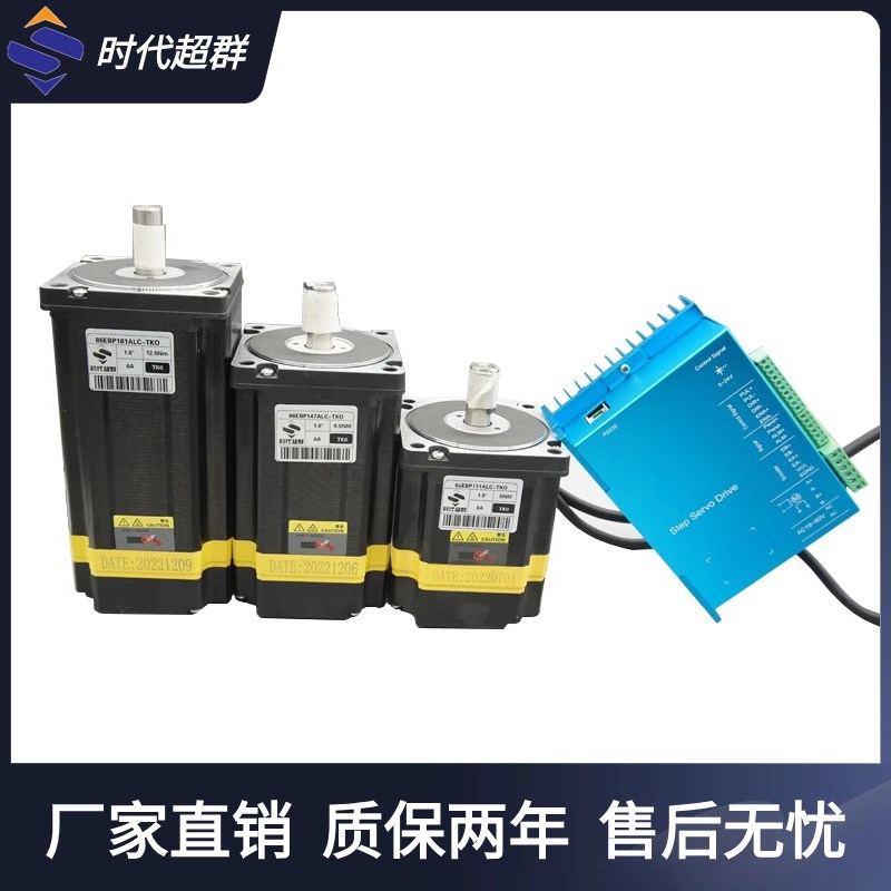 86闭环步进电机驱动套装高速高精度数显驱动大力矩5NM8.5NM12.5NM