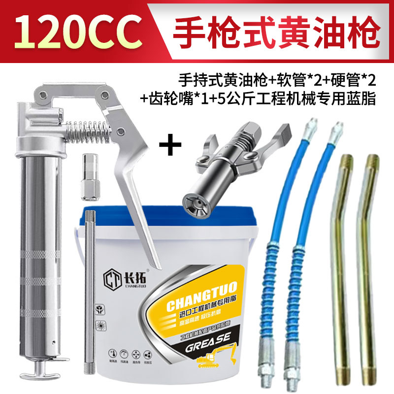 手持式黄油枪高压迷你加注器汽车120cc小型黄油机齿轮注油器油枪,搬运/仓储/物流设备,机械式停车设备（立体停车库）,淘宝优惠券,粉丝福利购,淘宝优惠卷