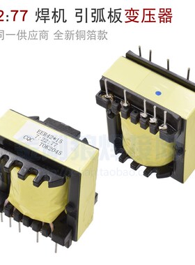 逆变 氩弧焊机 高压板 TOK EER42x15 7:22:77 铜芯  高频引弧升压