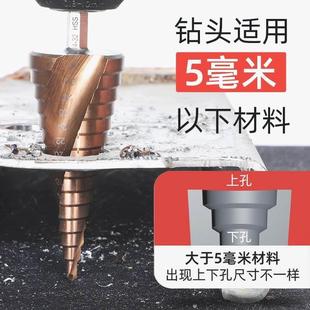 宝塔钻头扩孔器不锈钢金属多功能阶梯锥形开孔器钢铝铁板打孔钻孔