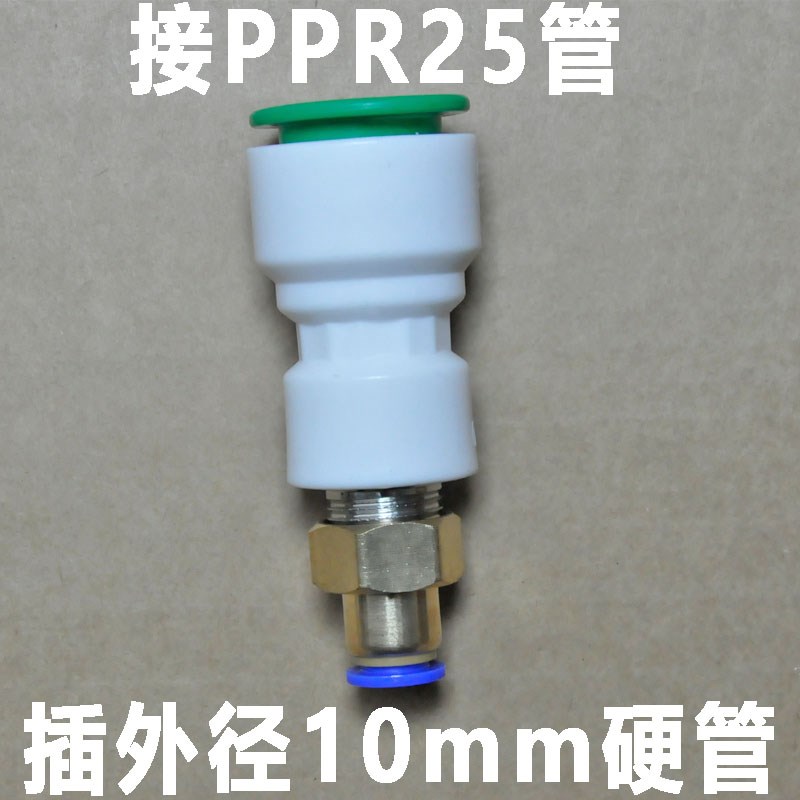 开槽机切割除尘水钻墙喷水防尘PPR水管快插快接快速接头转接PU管