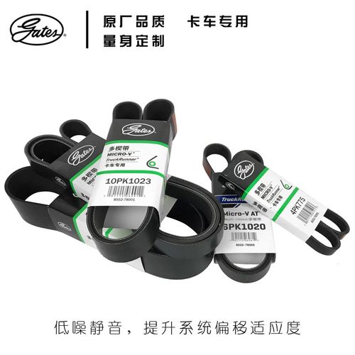 盖茨原装皮带6PK1399 1375 1462 8PK1920 2358正时10PK1287汽车