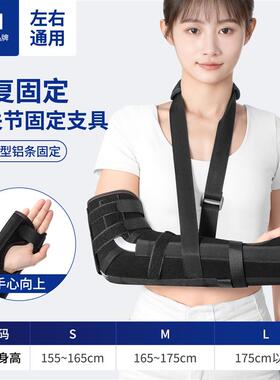 tfcc过肘支具固定长支具护腕损伤调节手腕长臂手心向上肘关节护具