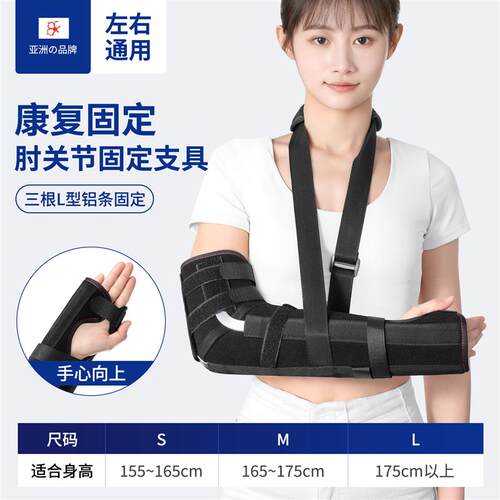 tfcc过肘支具固定长支具护腕损伤调节手腕长臂手心向上肘关节护具