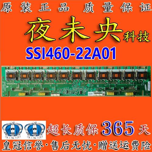 原装L46E9SFR/SFE L46M61F压板SSI460-22A01REV0.1 LTA460HB09