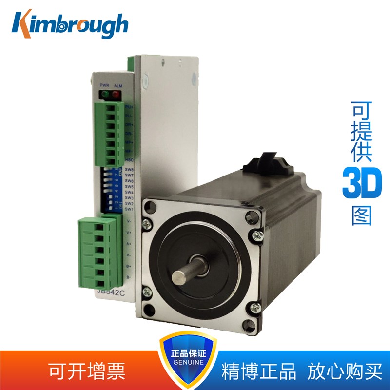 57加长轴步进电机套装 轴长36mm 3.5NM机身115驱动器4A带速度模式