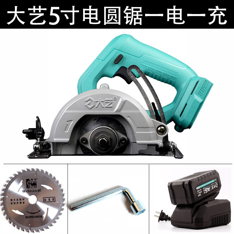 大艺充电电圆锯5寸7寸锂电池新款A6-88012切割机圆盘单手提木工锯,个性定制/设计服务/DIY,明信片定制,淘宝优惠券,粉丝福利购,淘宝优惠卷