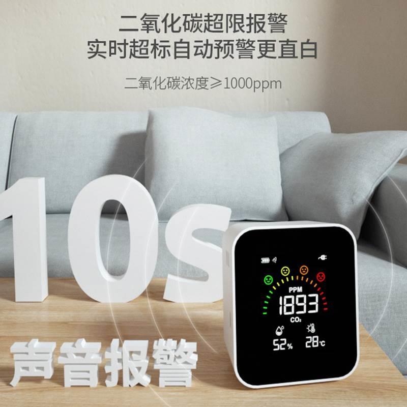源恒通二氧化碳浓度检测仪YHT42家用空气质量监测仪表*