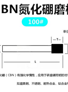 CBN立方氮化硼磨棒内孔研磨机打磨头SDLC金刚石钻砂精磨打磨棒