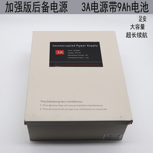 门禁电源专用电源箱12V3A 蓄电池门禁专用电源 5A门禁后备电源箱