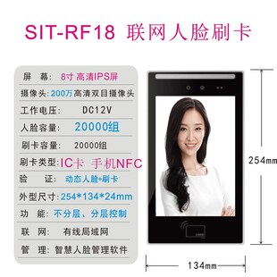 电梯IC卡梯控系统人脸识别访客二维码刷卡电梯门禁联网分层梯控