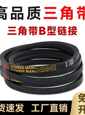 三角带B型B47B48B49B50B51B52B53B54B55B56B57B58B59B60B61B62B63