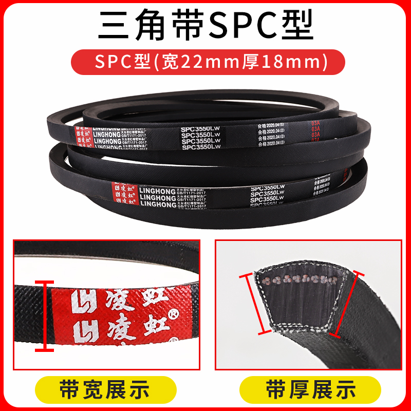 三角带高速传动皮带SPC4000/4100/4200/4300/4400/4500/4600/4900