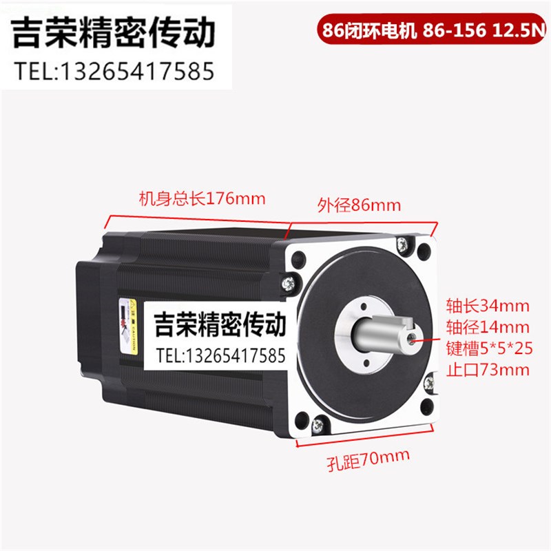 86闭环步进马达86HB250-118B+驱动器套装HB860H 4.5N 8.5N 12.5N