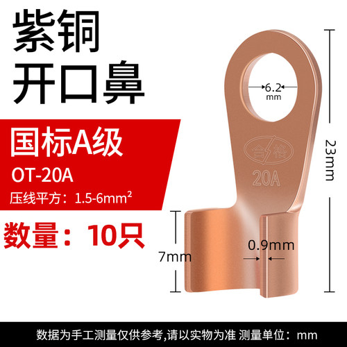 国标加厚OT开口铜接线端子紫铜接线端子30A/50A/100A电线接头电瓶