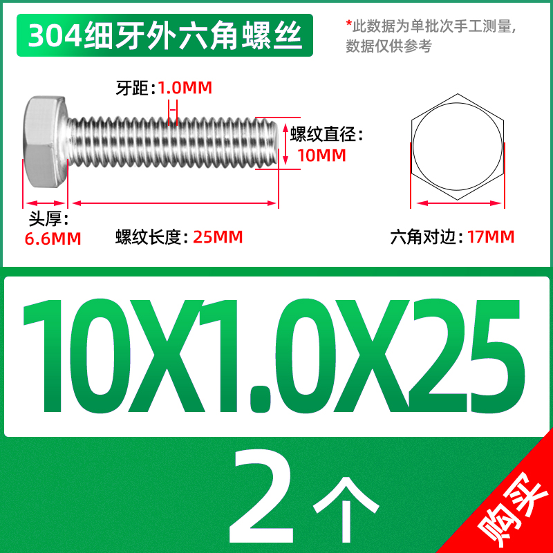 304不锈钢外六角细牙螺丝m螺栓M6M8M10M12M14M16*0.75x1.0x1.2x1.