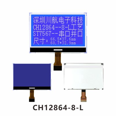 2.8寸cog12864背光lcd12864生产厂家cog128x64液晶屏ST7567驱动