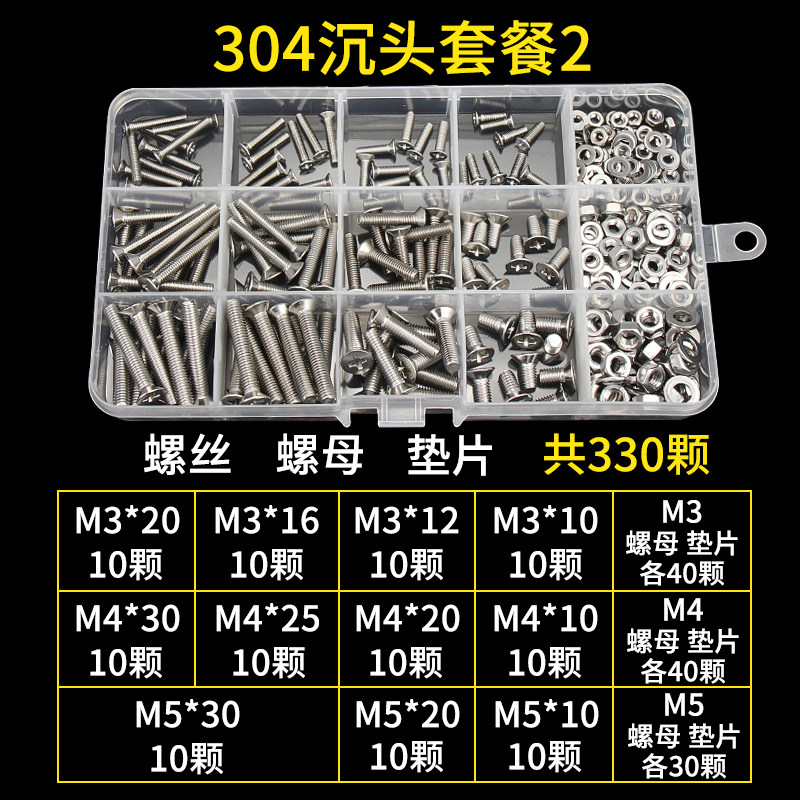 混装螺栓自攻螺丝钉圆头沉头螺钉内六角螺丝螺母套装组合螺丝大全