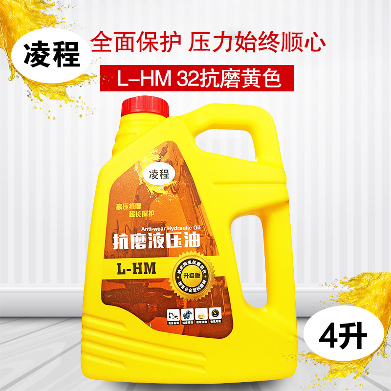 抗磨液压油46号低温68#冬季18升注塑挖机铲车叉车防冻油大桶170KG