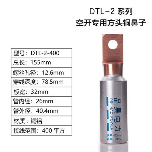 方头铜铝线鼻子10-400平方DTL2合金过渡线耳断路器端子电缆铜接头