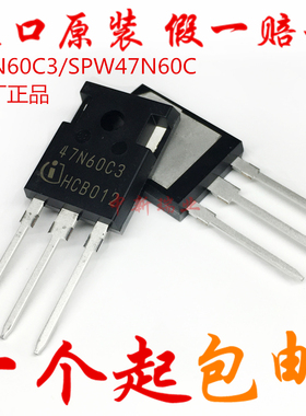 全新原装进口 SPW47N60C3 47N60C3 功率N沟道MOS场效应管 TO-247
