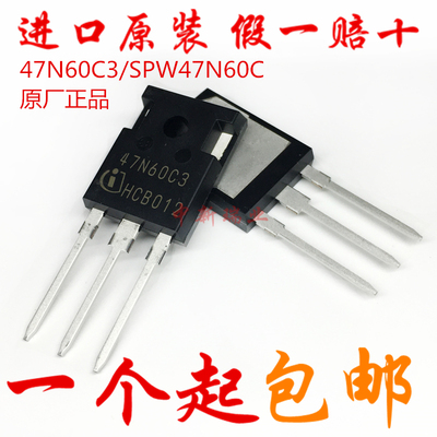 全新原装进口 SPW47N60C3 47N60C3 功率N沟道MOS场效应管 TO-247