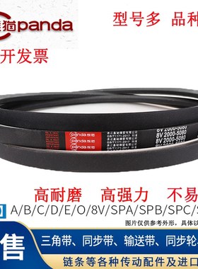 硬线三角皮带SPB型5V窄1700/1590/1600/1622/1626/1651/1676/1690