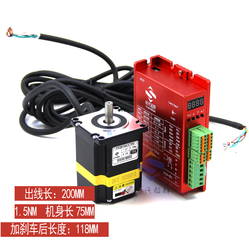 包邮57闭环步进电机驱动套装加HBS57A数显驱动器高速马达闭环伺服