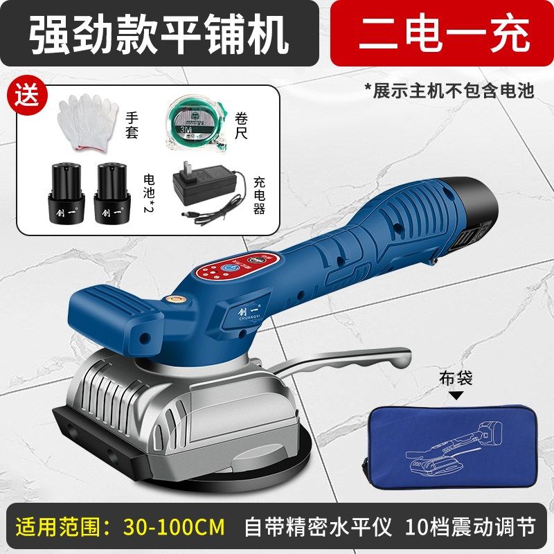 创一瓷砖平铺机贴砖机家用铺大板地板震动振动器墙砖工具神器,办公设备/耗材/相关服务,办公线材,淘宝优惠券,粉丝福利购,淘宝优惠卷