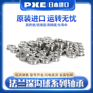 F694Z F698 F695Z F697Z F699ZZ F696Z 进口法兰轴承F693Z